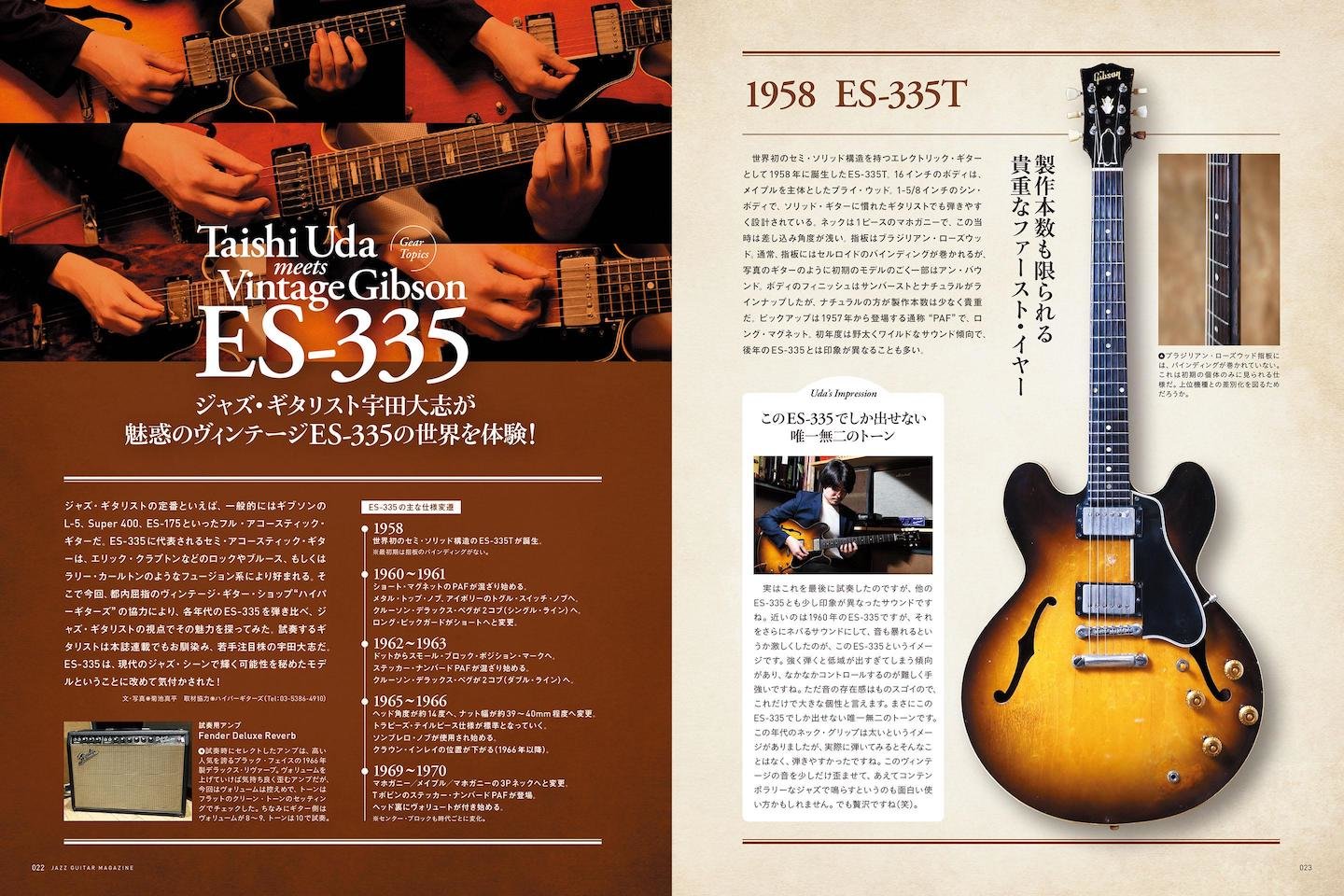 Jazz Guitar Magazine Vol.4|MAGAZINES|リットーミュージック Jazz Guitar Magazine Vol.4|MAGAZINES|リットーミュージック